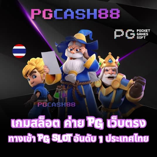 1 รับ 50 วอ เลท