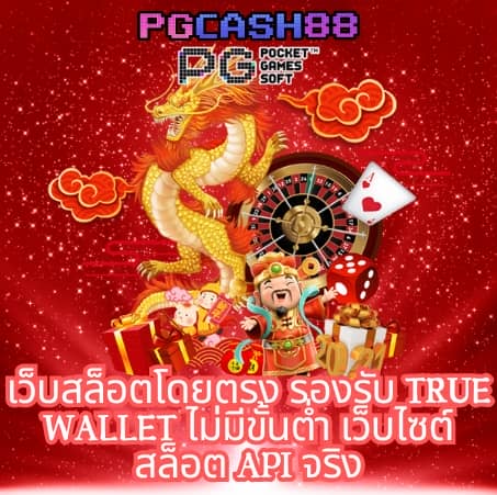 1 รับ 50 วอ เลท